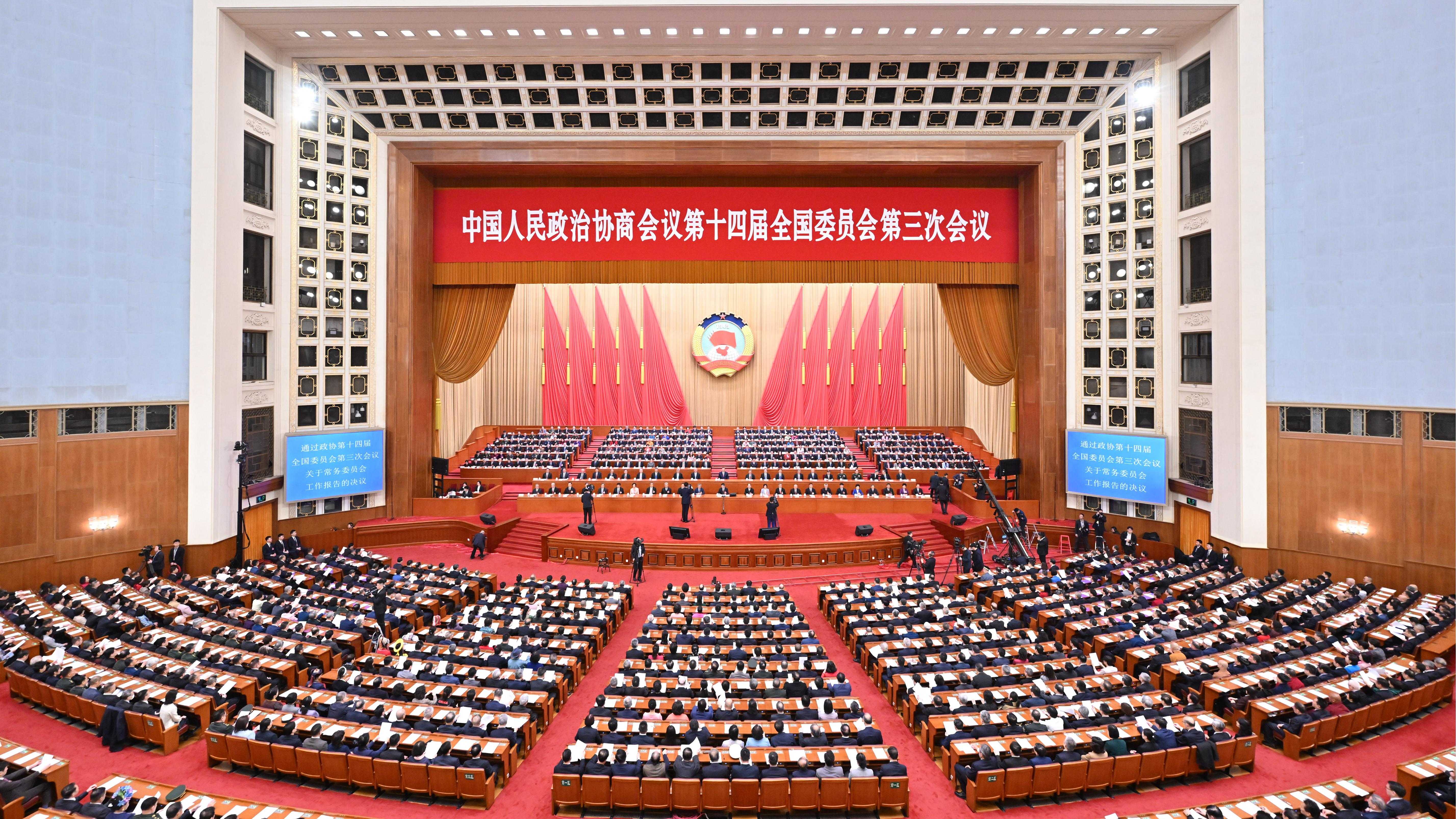 全國兩會｜全國政協十四屆三次會議閉幕　通過常委會工作報告及政治決議