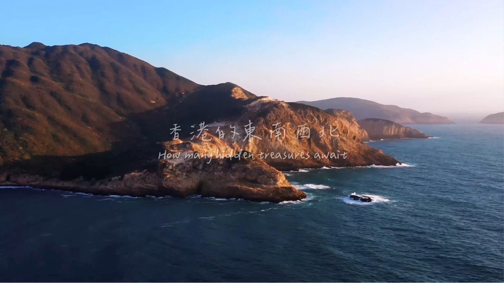 有片｜旅發局推「香港四隅」系列宣傳片　邀紅星遊山徑探海島　帶旅客遊遍東南西北綠色深度遊