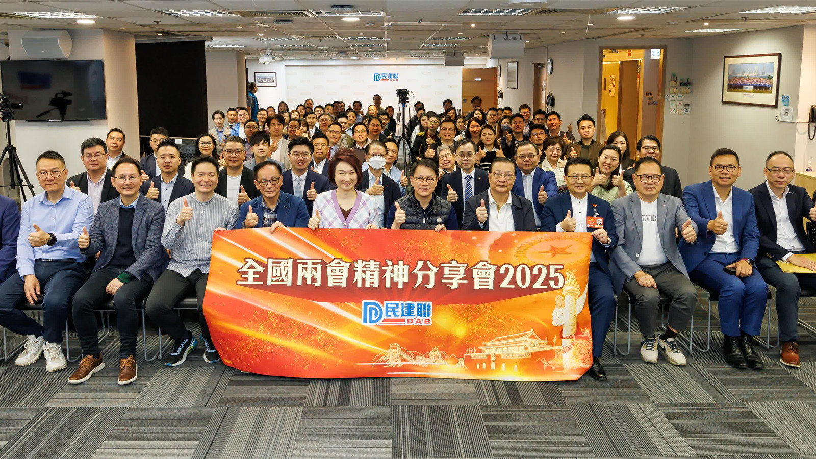 民建聯辦全國兩會精神分享會　李慧琼料民營經濟發展趨旺盛