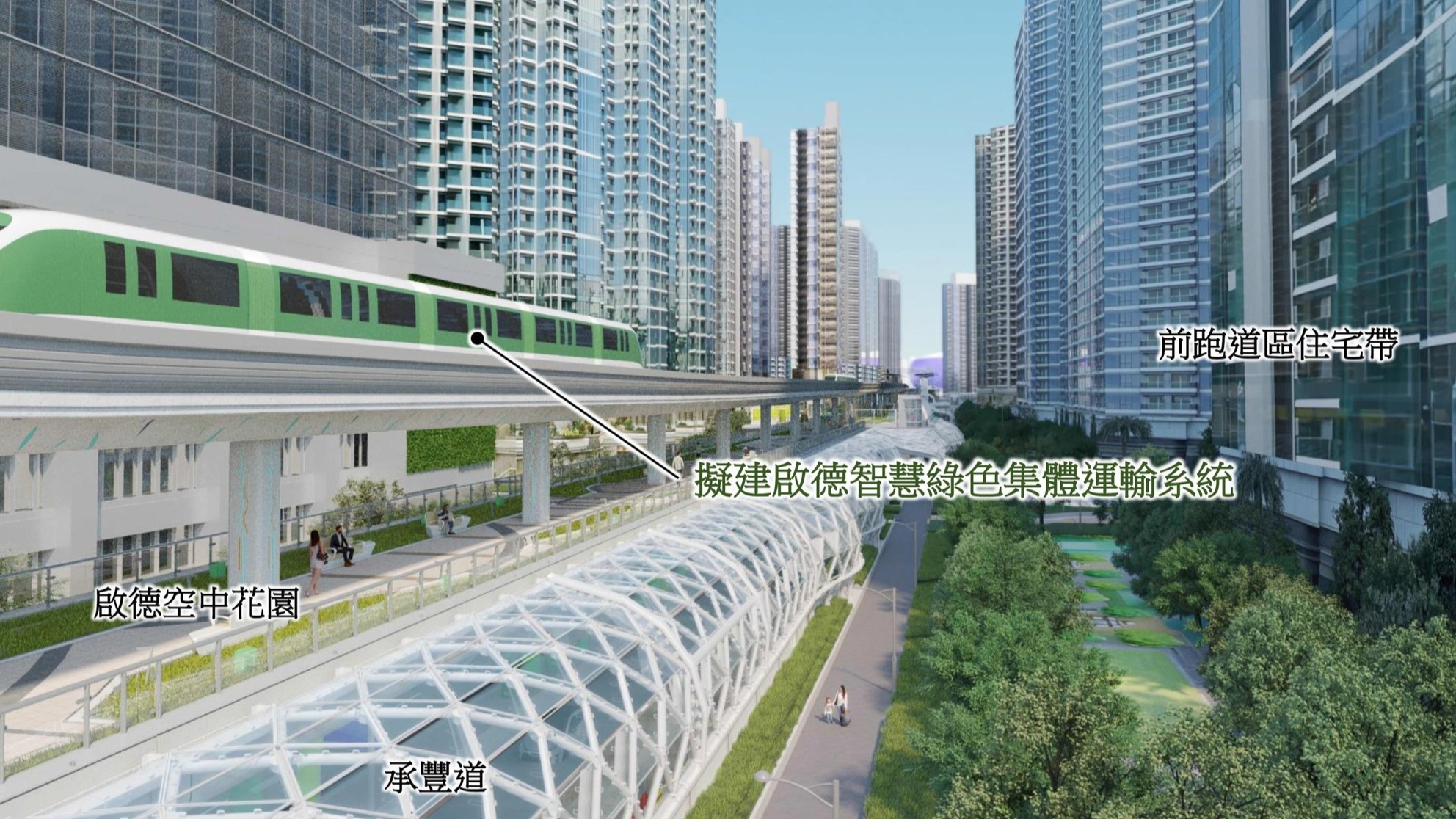 啟德空中花園｜當局擬建智慧集運系統　料項目下半年招標明年批標