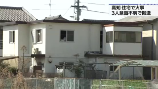 日本高知市住宅發生火災-一家三口2死1傷