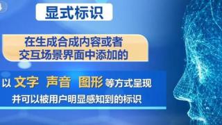 內地人工智能標識辦法9月1日起施行-專家-AI生成內容-亮身份-助競爭公平