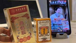 起底-港藥-造假產業鏈-內地電商-掛羊頭賣狗肉--江西兩公司被查封