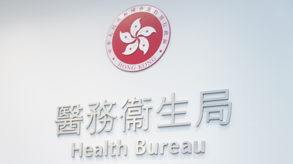 醫學實證與臨床卓越研究所成立　醫衞局：助提升香港醫療水平