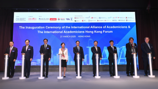 International-Alliance-of-Academicians-established-in-Hong-Kong-to-elevate-the-city-s-global-academic-stature-and-contributions