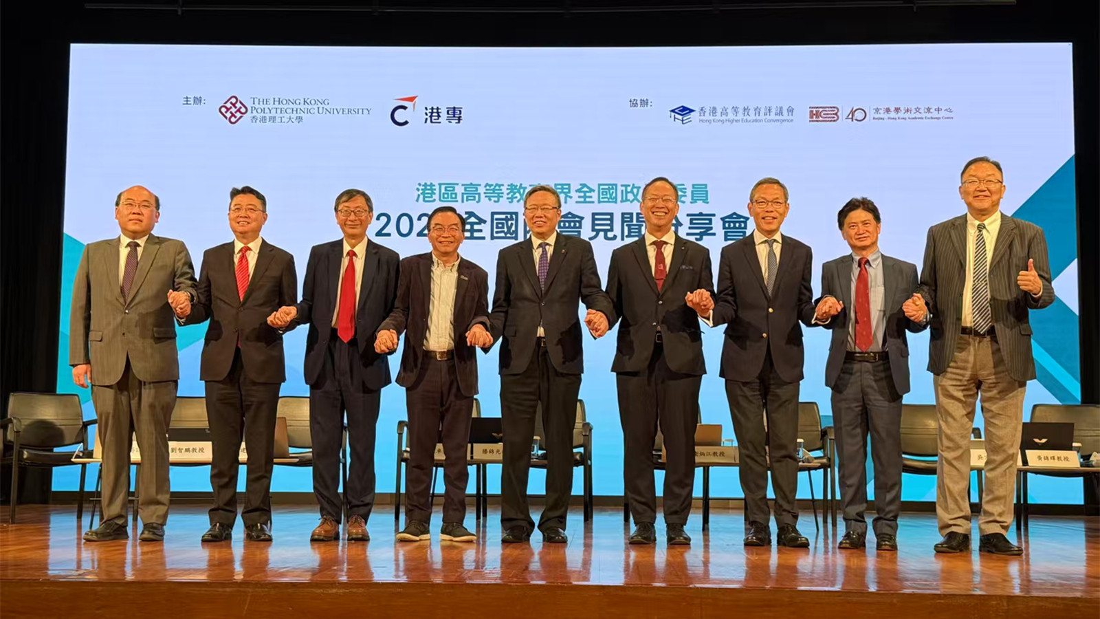 理大與港專合辦全國兩會見聞分享會-八高校全國政協委員籲攜手助力教育強國建設