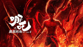 來論--哪吒2-票房奇蹟背後的啟示-社會安定與文化自信的雙重奏