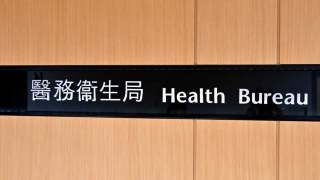 醫衞局倡修例提高私營醫療收費透明度-下月起將陸續諮詢持份者