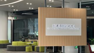 長三角遇上大灣區-錫港聯動共築算力高地---雙灣科創驅動產城升級