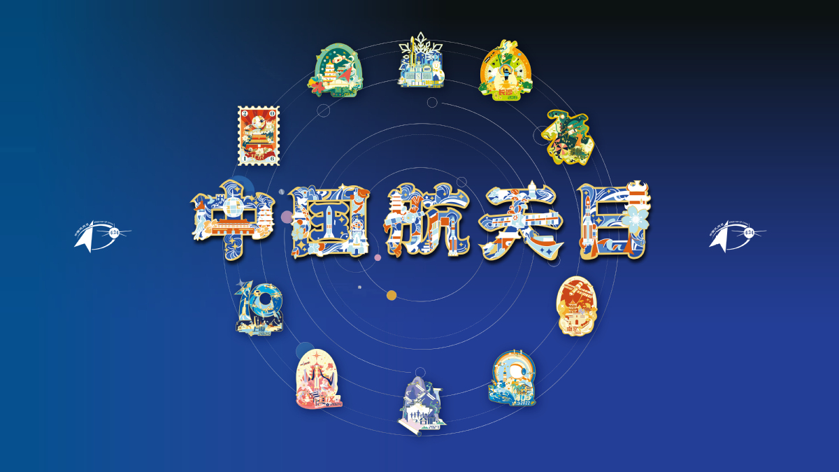 中國航天日｜國家航天局：10項目入選嫦娥八號任務合作項目 包括港研「月面機械人」
