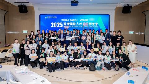 約50家金融地產名企參展逾3000人才現場搵工--2025香港國際人才職業博覽會-第一季專場成功舉辦