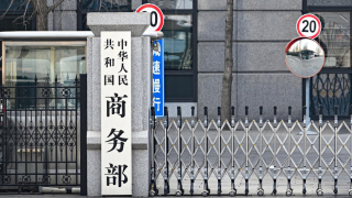 商務部-美方多次表態願就關稅問題談判-中方正進行評估