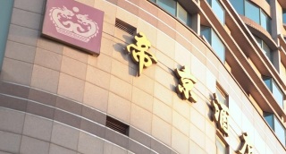 46歲女子旺角帝京酒店疑遭襲擊受傷死亡-警方拘42歲涉案男子