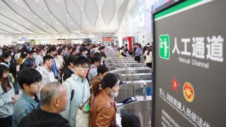 五一黃金周-內地1089-6萬人次出入境-港澳台居民按年增長逾37