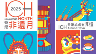 首屆-香港非遺月-6月舉行-逾100項活動料10萬人次參與