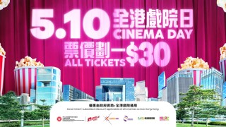 一文看清-全港戲院日明中午開搶戲票-提供各大戲院網上連結