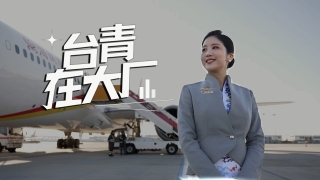 台青在大廠-海航莊晅-從空姐到-代言人--憑-超甜廣播-火出圈