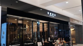 老鋪黃金折讓8-配股-淨籌27億拓門店-股價升半成後倒跌
