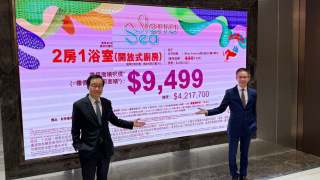 SIERRA-SEA-1B期首批160伙-折實均呎1-06萬最平賣-三球