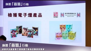 非法銷售電子煙集團涉賄物流公司職員送貨-廉署拘16人檢巿值2000萬產品