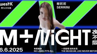 鼓勵擺脫標籤與定型-6月-M-夜不同-邀多變女王Serrini任主演嘉賓