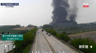 南韓利川市一大型倉庫發生火災-當地消防部門發布2級響應