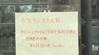 大阪餐廳貼中文告示拒接待中國人-所屬公司致歉稱-平等歡迎所有顧客