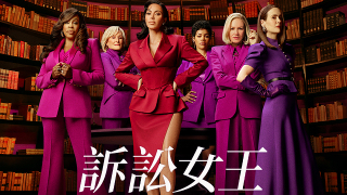 Disney-四大矚目作品今年內上線--金卡戴珊主演劇集-訴訟女王