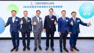 2025百萬青年看祖國交流計劃-啟動-資助逾1500青年到內地交流學習