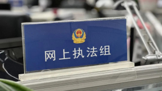 公安部網安局-兩人散播劉國梁謠言-被行政處罰