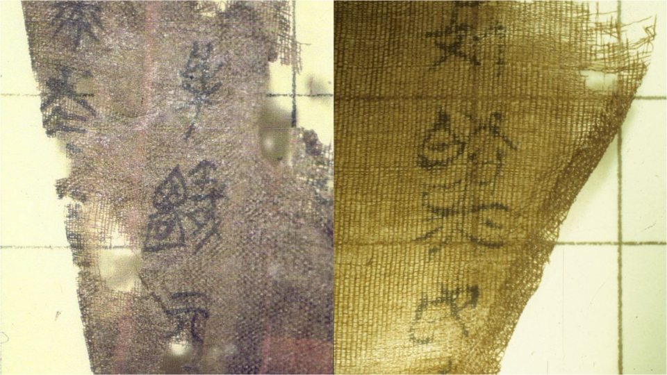 流失海外79載-國寶文物-子彈庫帛書-回歸祖國
