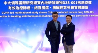 中大醫學院-內地研發新一代抑制劑更有效治療多種癌症-可完全抑制基因突變