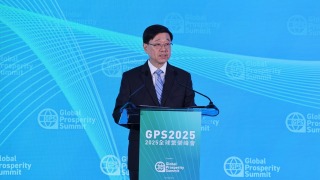 全球繁榮峰會在港舉行-李家超-冀強化香港擔任國家對外中介人角色
