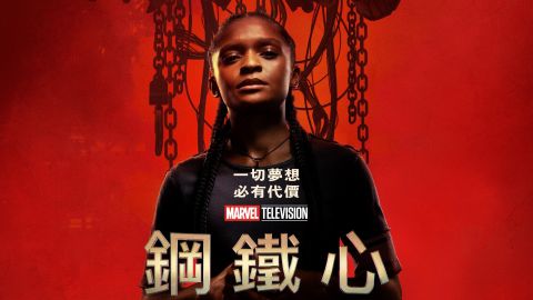 Marvel-Television劇集-鋼鐵心--6月24日Disney-獨家上線