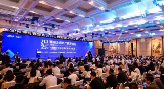 中外資管巨頭出席深圳首屆全球資產管理論壇-熱議大變局下全球資產配置機遇