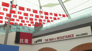 特區政府連串活動紀念抗戰勝利80周年-歷史博物館與國家博物館將合辦專題展