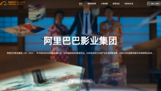 改名轉運丨阿里影業擬更名大麥娛樂-股價曾急升近兩成
