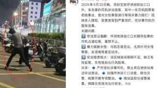 深圳39歲男地鐵站附近惡意挑逗並暴打女子後逃離-警方-已被刑拘