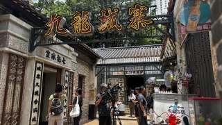 九龍城寨-電影場景移師寨城公園展出-明起免費開放參觀
