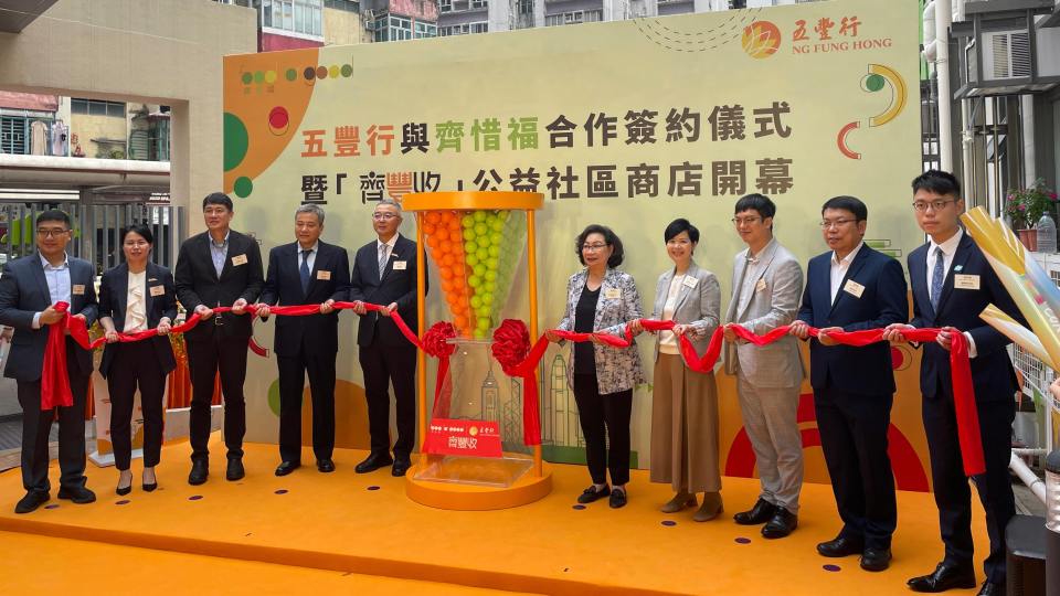 齊豐收-公益商店正式營運--料每月惠及5000戶基層家庭