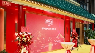 香港餐飲老字號-詠藜園-入駐前海-打開深港青年創業新路徑
