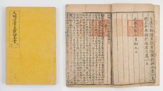 嶺大展出-大明仁孝皇后勸善書--珍貴內府刻本首次在港公開亮相