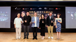 香港中樂團六月舉行京津巡演-多位國際著名藝術家傾情獻樂