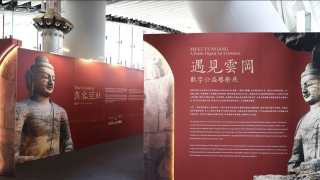遇見雲岡數字公益藝術展-在港啟動