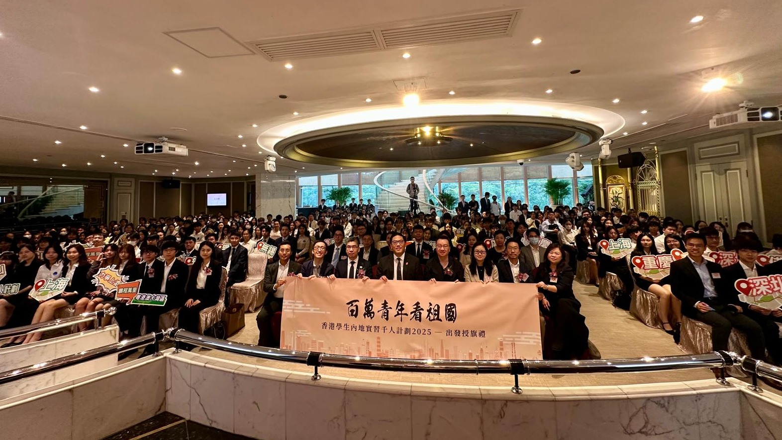 有片｜香港學生內地實習千人計劃啟動授旗禮 梁宏正：助港青把握國家發展機遇