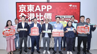 京東618促銷明開鑼-港推千元專項補貼冀成交額倍增