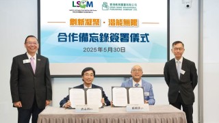 教圖攜手LSCM簽署戰略合作-助人工智能編輯平台走進校園