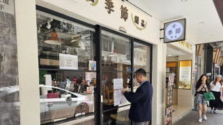 連鎖餐飲景樂集團疑結業-工會接逾50員工求助