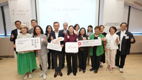 第五屆香港出版雙年獎名單揭曉-評審團讚勝選作品為業界樹標桿