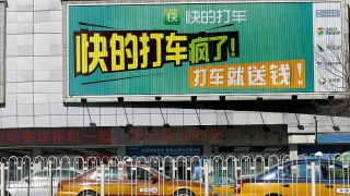 十一少-內地互聯網大佬罵戰-快的打車創辦人被精神與官司夾擊